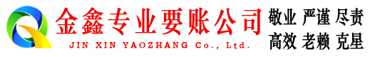 淄川要债公司